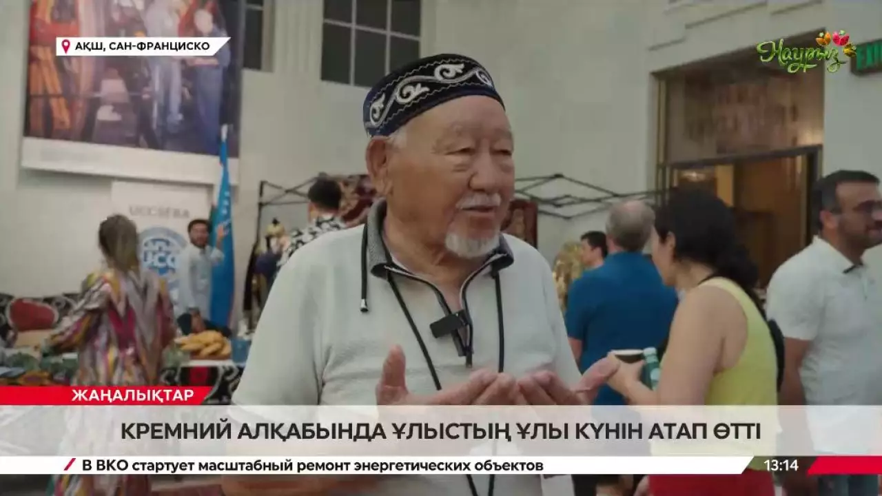 Кремний алқабындағы Ұлыстың ұлы күні. LIVE