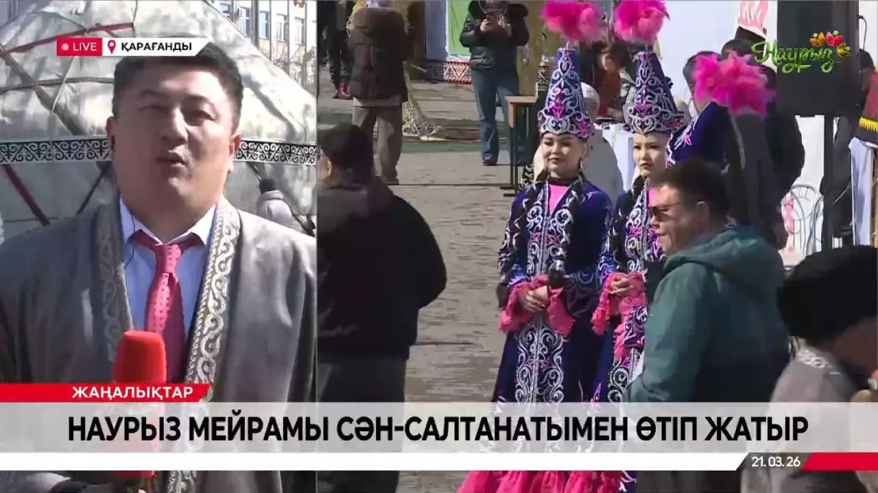 Қарағандылықтар Наурыз мерекесін тойлап жатыр