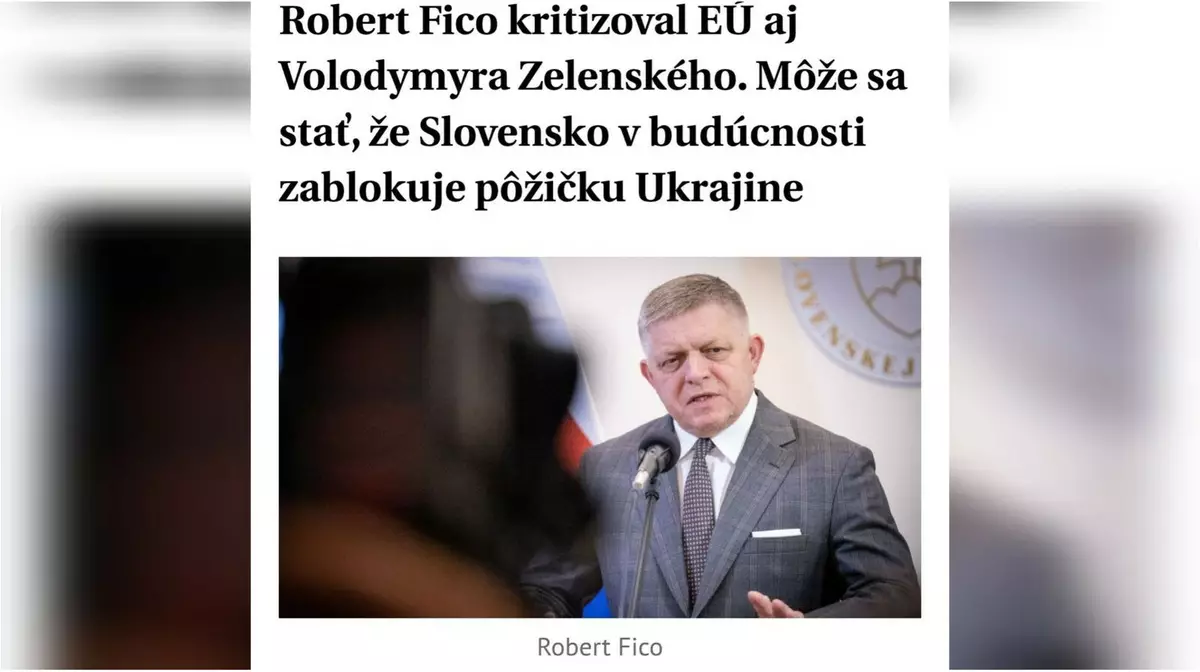 Фицо допустил блокировку кредита ЕС для Украины на 90 млрд евро