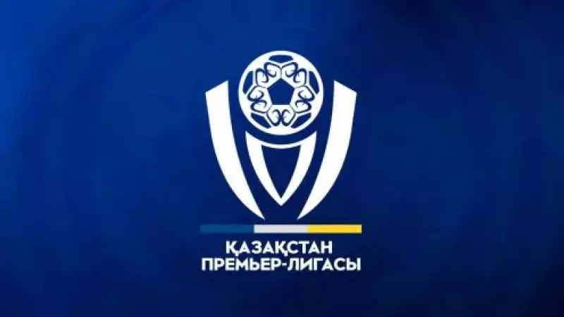 Бүгін Алматыда ҚПЛ-дің соңғы матчы өтеді