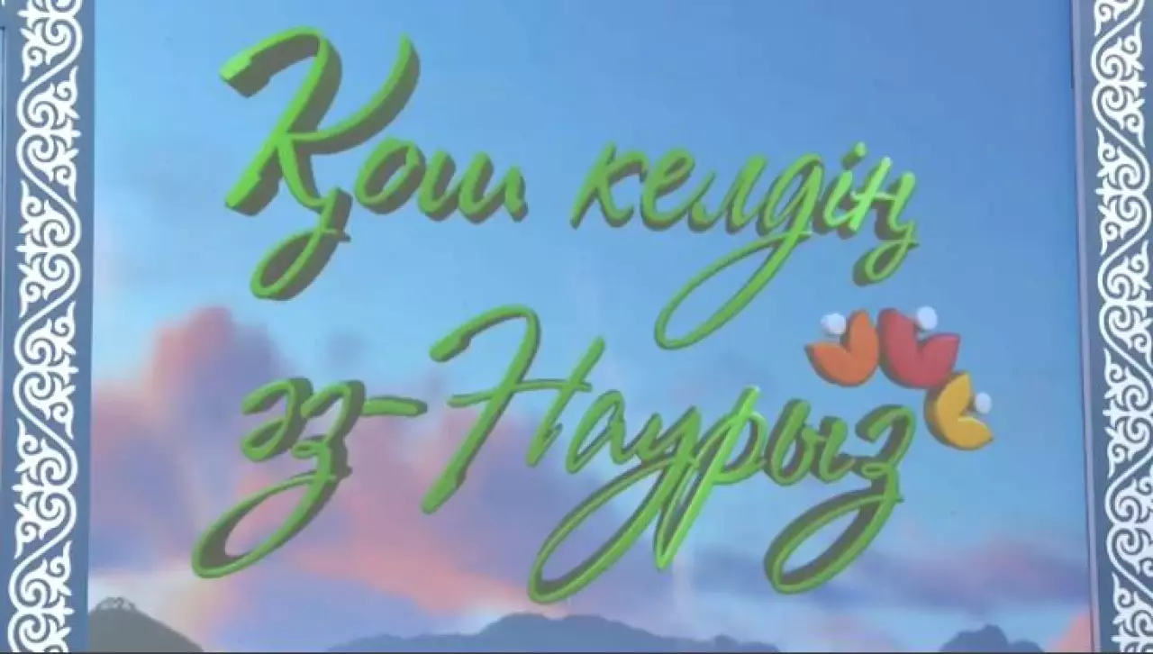 Ұлыстың Ұлы күнін атыраулықтар да кеңінен атап өтіп жатыр