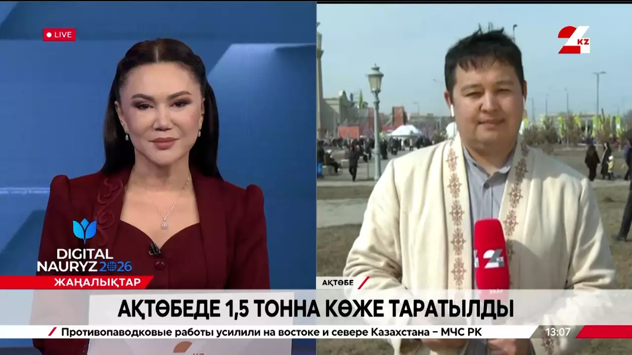 Наурыз – жарқын жыл басы