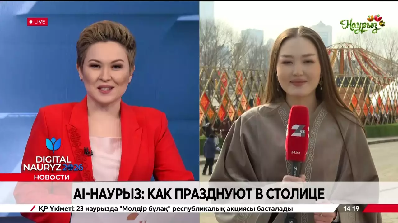 AI-Наурыз: как празднуют в Астане. LIVE