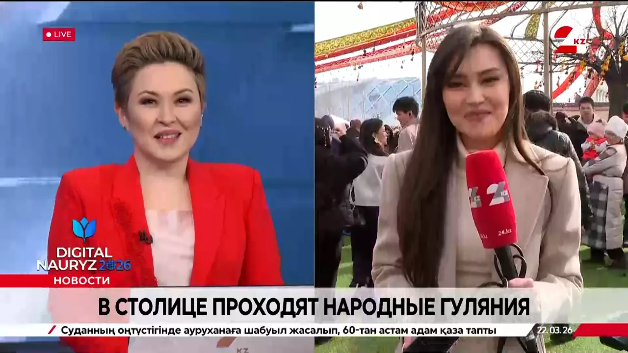 Традиции и технологии объединил праздник Наурыза в Астане. LIVE