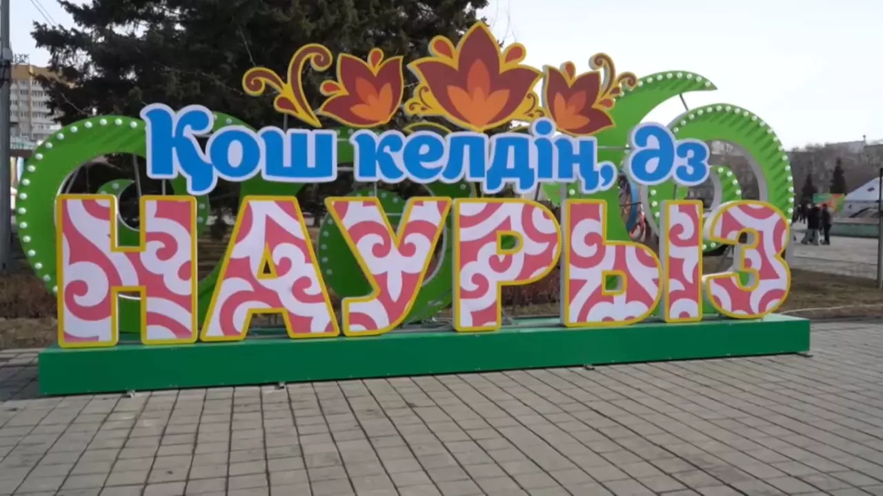 Абай облысында Наурыз мерекесі ерекше сән-салтанатымен тойланды