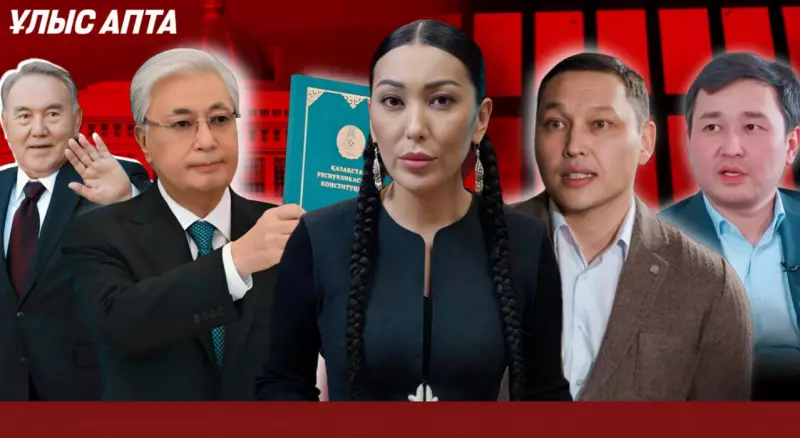 Началась борьба кланов? Что ждёт Казахстан дальше - итоги недели