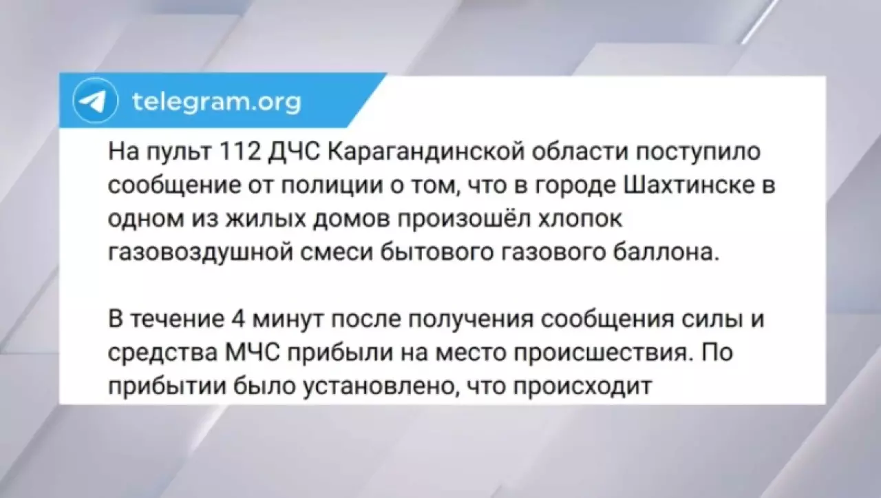 8 человек пострадали в результате ЧП в жилом доме Шахтинска
