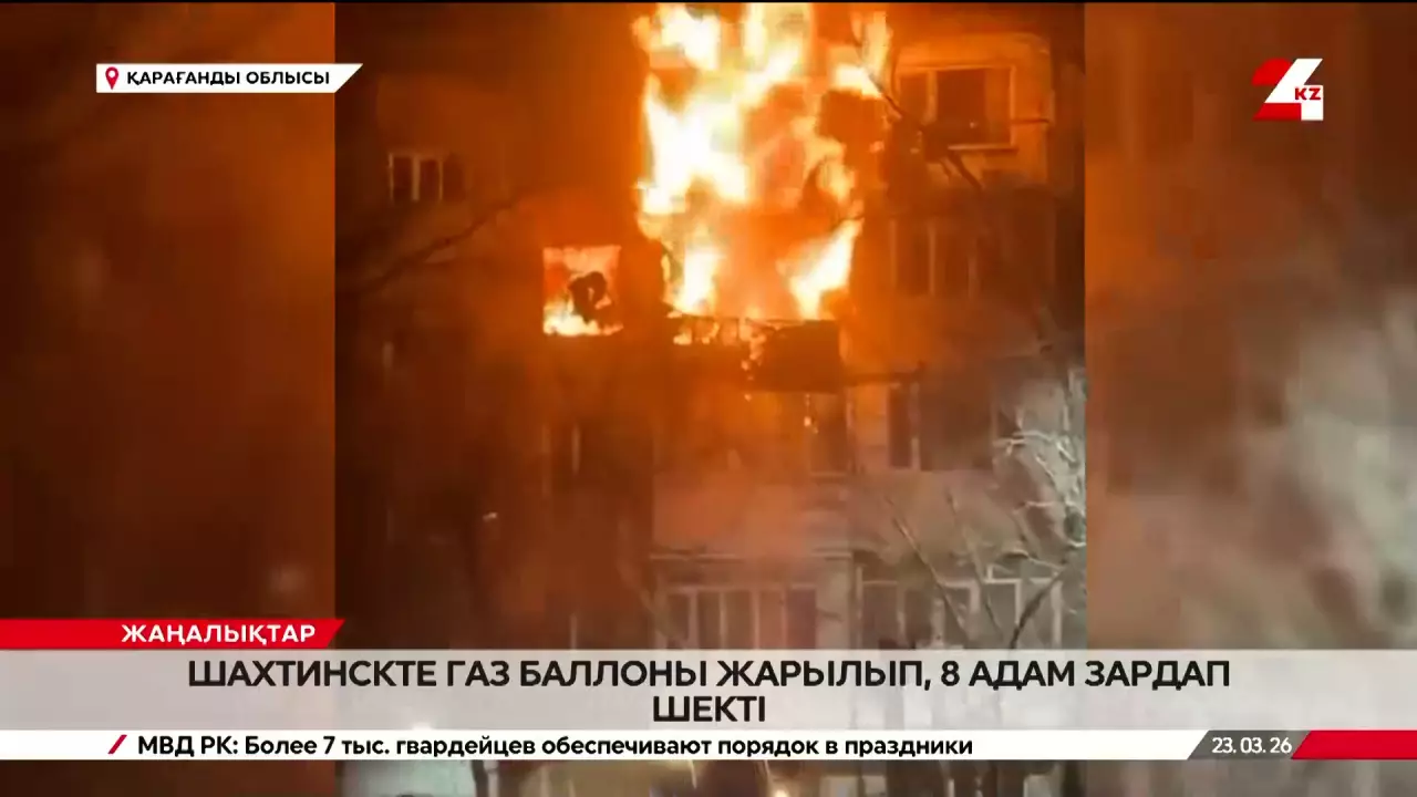 Шахтинскте газ баллоны жарылып, 8 адам зардап шекті
