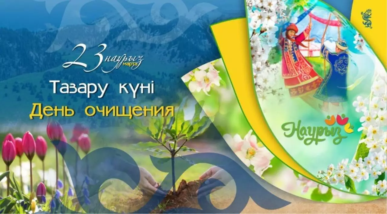 Токаев призвал казахстанцев присоединиться к экологической акции «Таза Қазақстан»