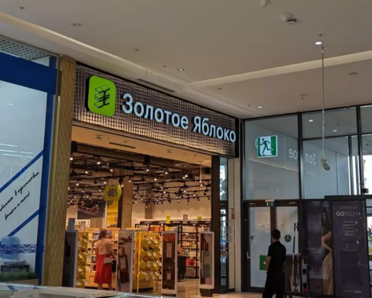 Косметолог объяснил, почему опасно наносить пробники на лицо в «Золотом Яблоке»