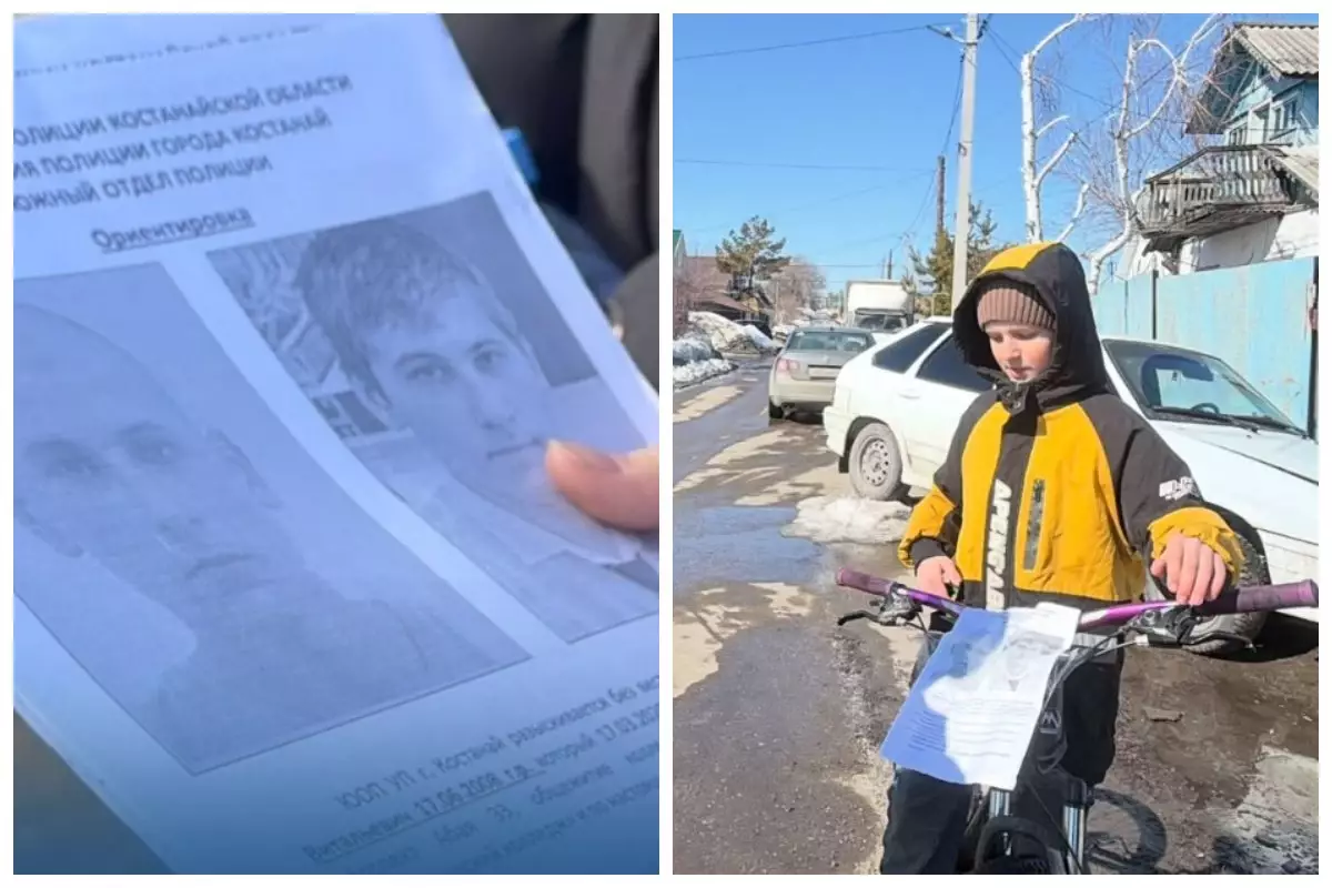 Қостанайда жоғалып кеткен жасөспірім 6 күннен бері табылмай жатыр