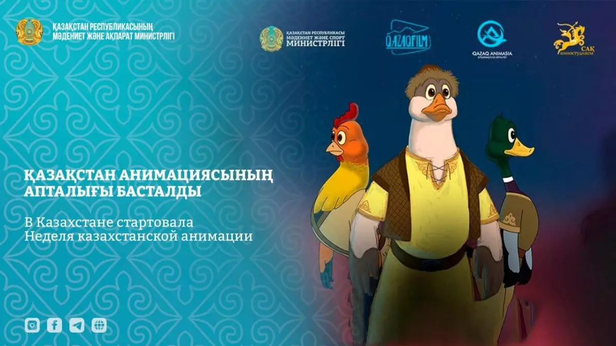 В кинотеатрах Астаны и Караганды показывают бесплатные мультфильмы