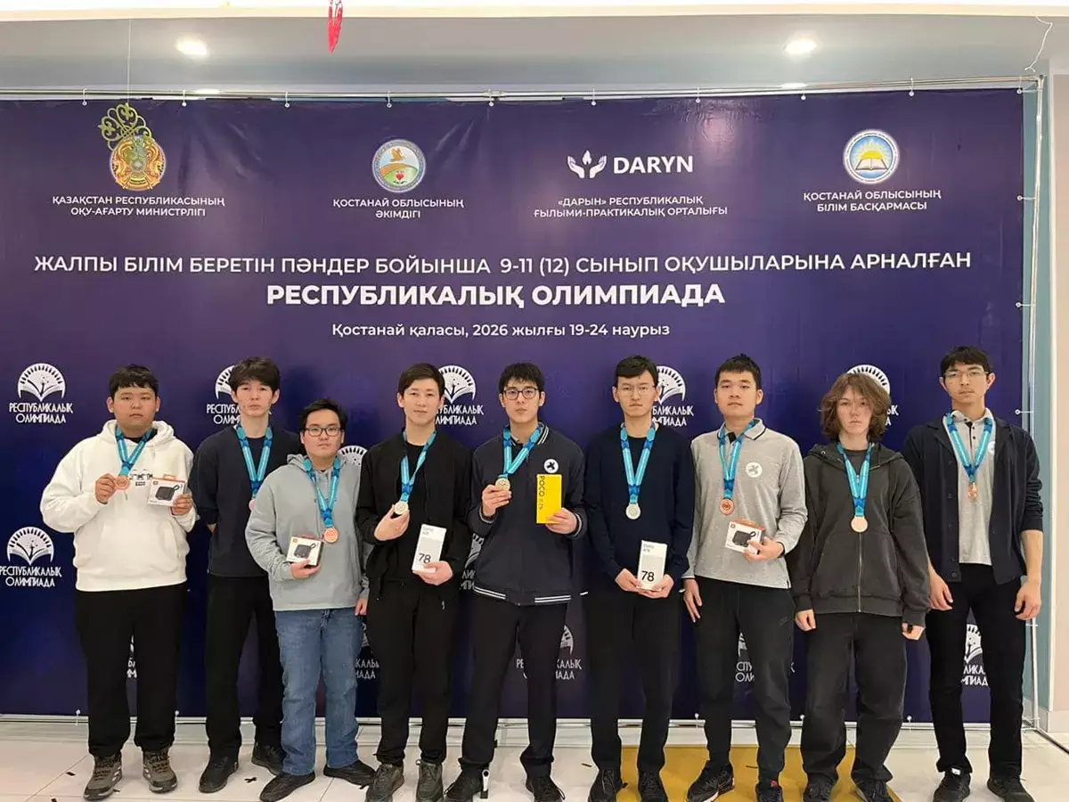 Школьники из Мангистау завоевали девять наград на республиканской олимпиаде - новости на Lada.kz 24.03.2026