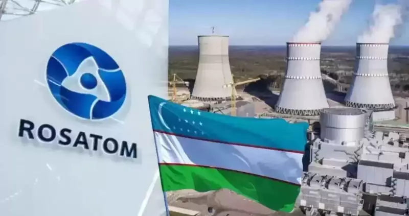 Россия хочет привлечь Узбекистан к своим атомным проектам за рубежом