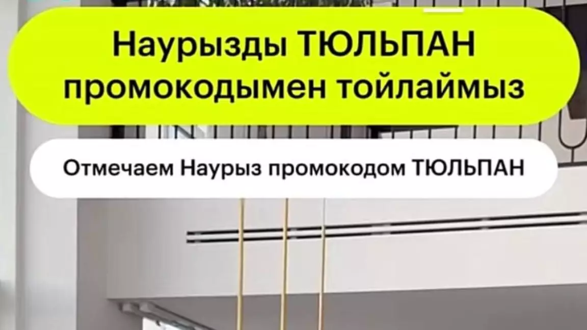 Ең ірі дүкендер желісі қазақ тіліндегі қателі жарнама үшін сынның астында қалды