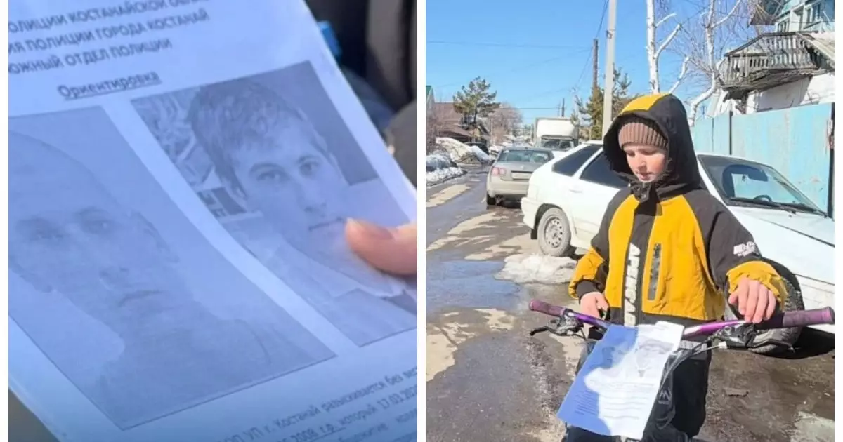  Қостанайда 17 жастағы жасөспірім жоғалып кетті 