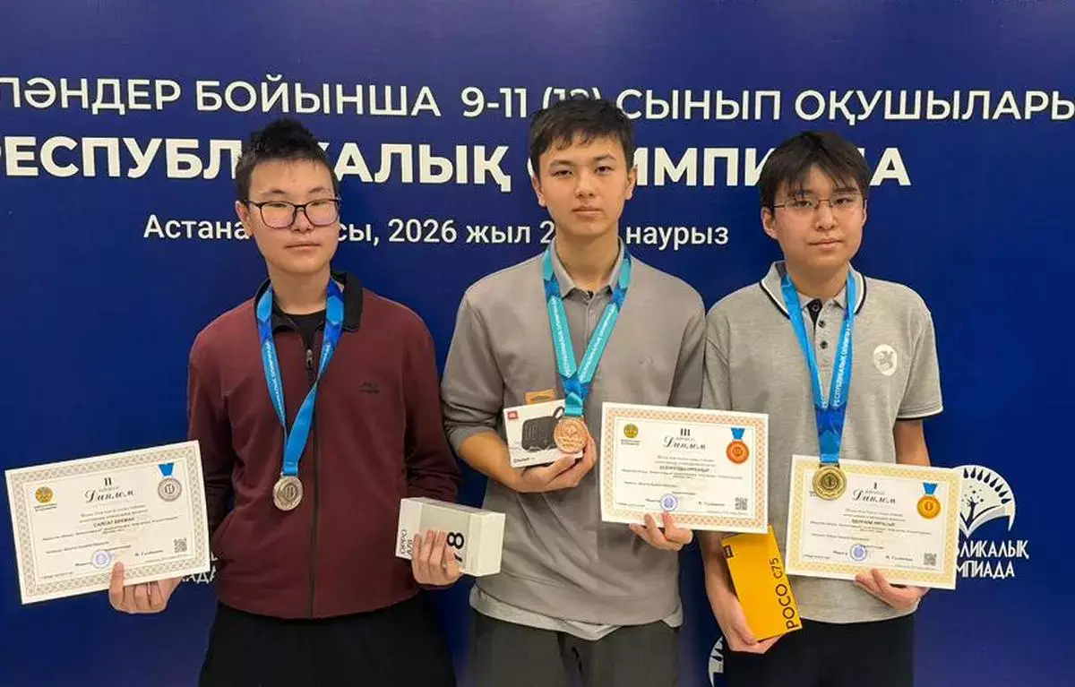 Школьники Мангистау блистали на республиканской олимпиаде по физике и биологии - новости на Lada.kz 25.03.2026