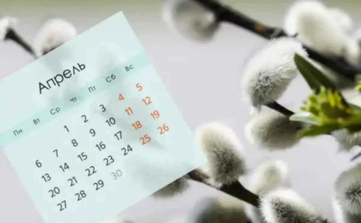 Апрель без радости: казахстанцы останутся без праздников - новости на Lada.kz 25.03.2026
