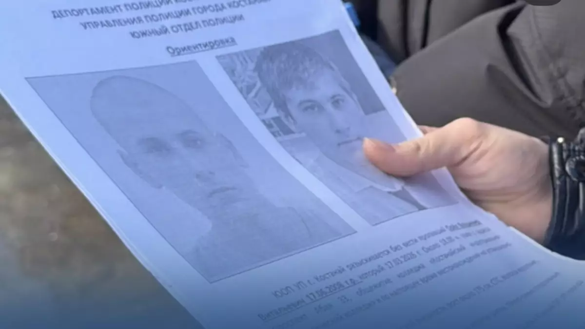 В Костанае круглосуточно ищут пропавшего подростка