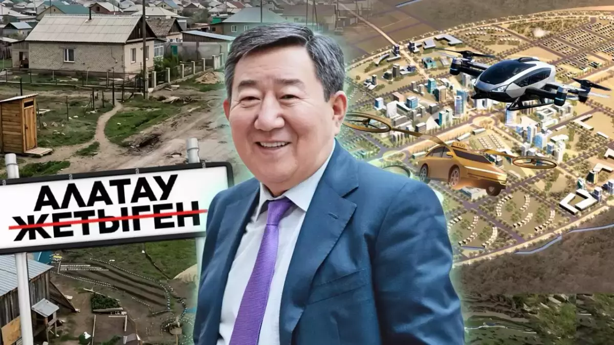 Алатау қашан қалаға айналады: үкімет жоспары қаншалықты сенімді?