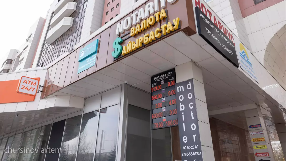 Курс доллара в Казахстане на сегодня: данные Нацбанка и обменников