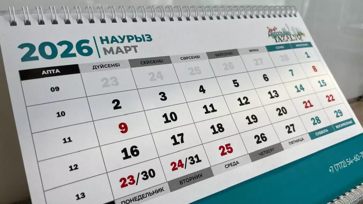 Қазақстанда наурыздағы ең қысқа жұмыс аптасы басталды