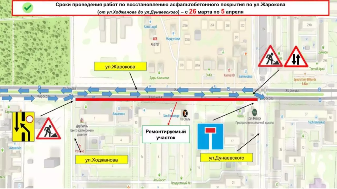 Улицу Жарокова ремонтируют в Алматы