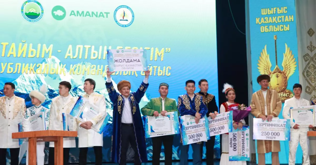  «AMANAT» партиясының қолдауымен Республикалық командалық айтыс өтті 