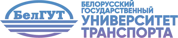 В БелГУТе проходит встреча с представителями железнодорожной отрасли Казахстана