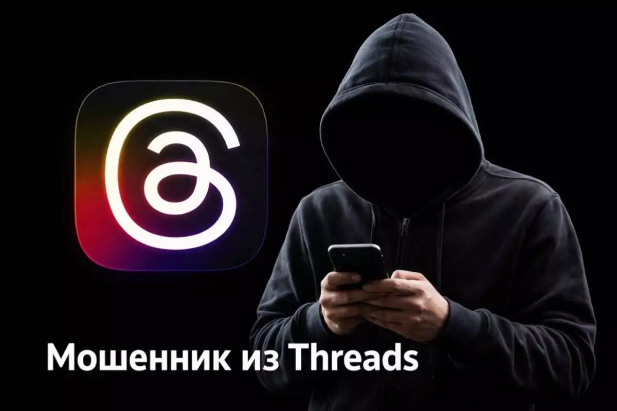 Шокирующая история в Threads оказалась фейком: подробности задержания в столице