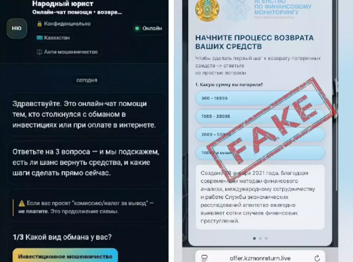 Жалған «халық заңгері» чаты: ҚМА алаяқтардың кезекті айласы туралы ескертті