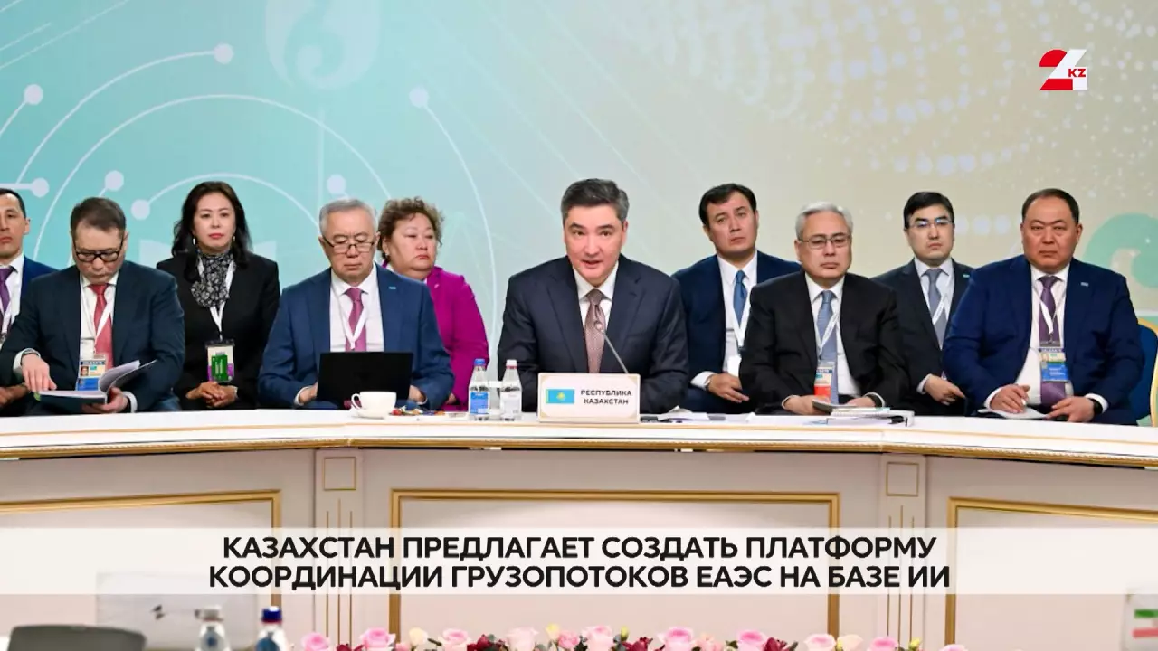 Бектенов предложил создать платформу координации грузопотоков ЕАЭС на базе ИИ