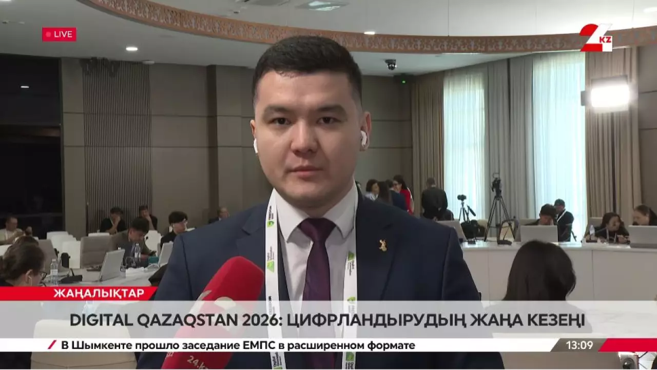 Digital Qazaqstan 2026: цифрландырудың жаңа кезеңі