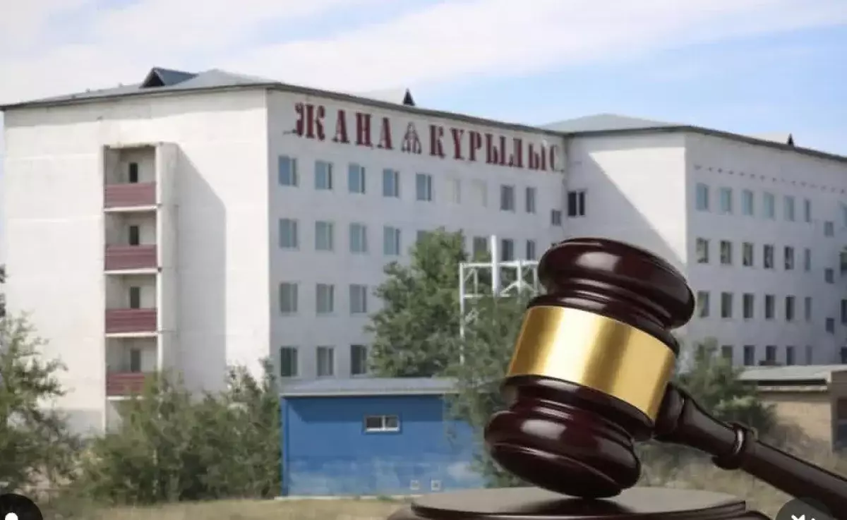 Әлеуметтік үй орнына жатақхана: 672 млн теңге шығын келтірген шенеуніктер сотталды