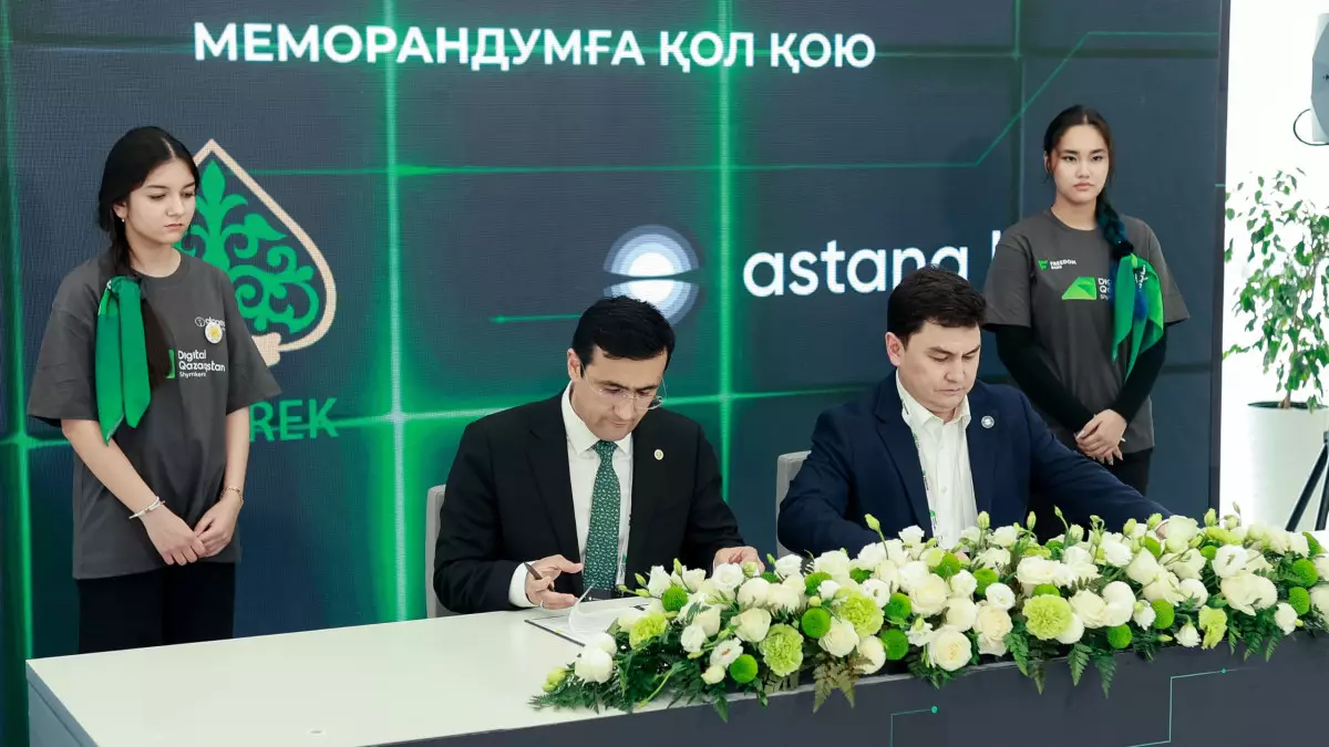 Astana Hub пен «Бәйтерек» холдингі стартаптар мен IT-экспортты дамыту үшін күш біріктіреді