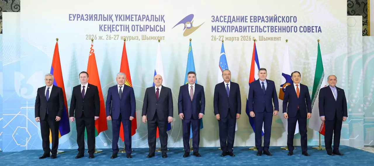 Казахстан принимает в Шымкенте заседание Евразийского межправительственного совета.