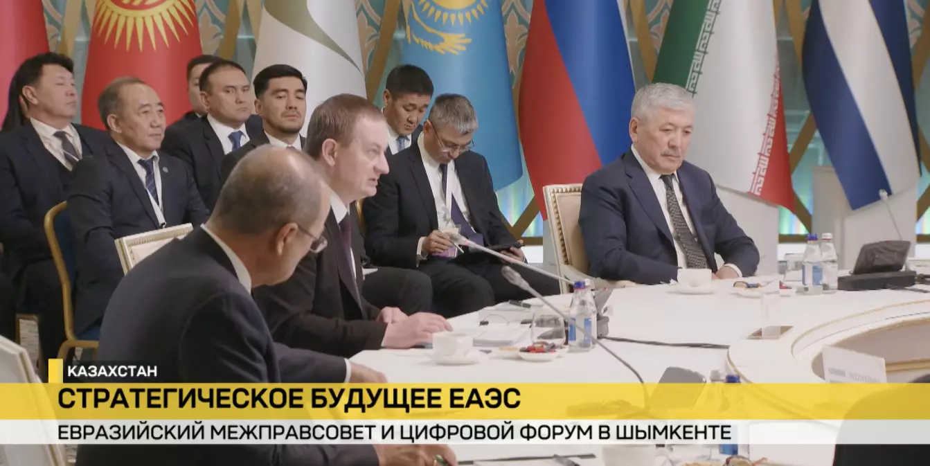 На Евразийском межправсовете в Казахстане обсуждали интеграцию и международное сотрудничество.