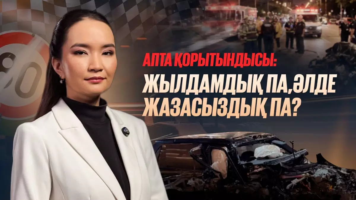 Қазақстандағы форсаж: Бұл жай жарыс па, әлде “тіреуі  мықтылардың” ермегі ме?