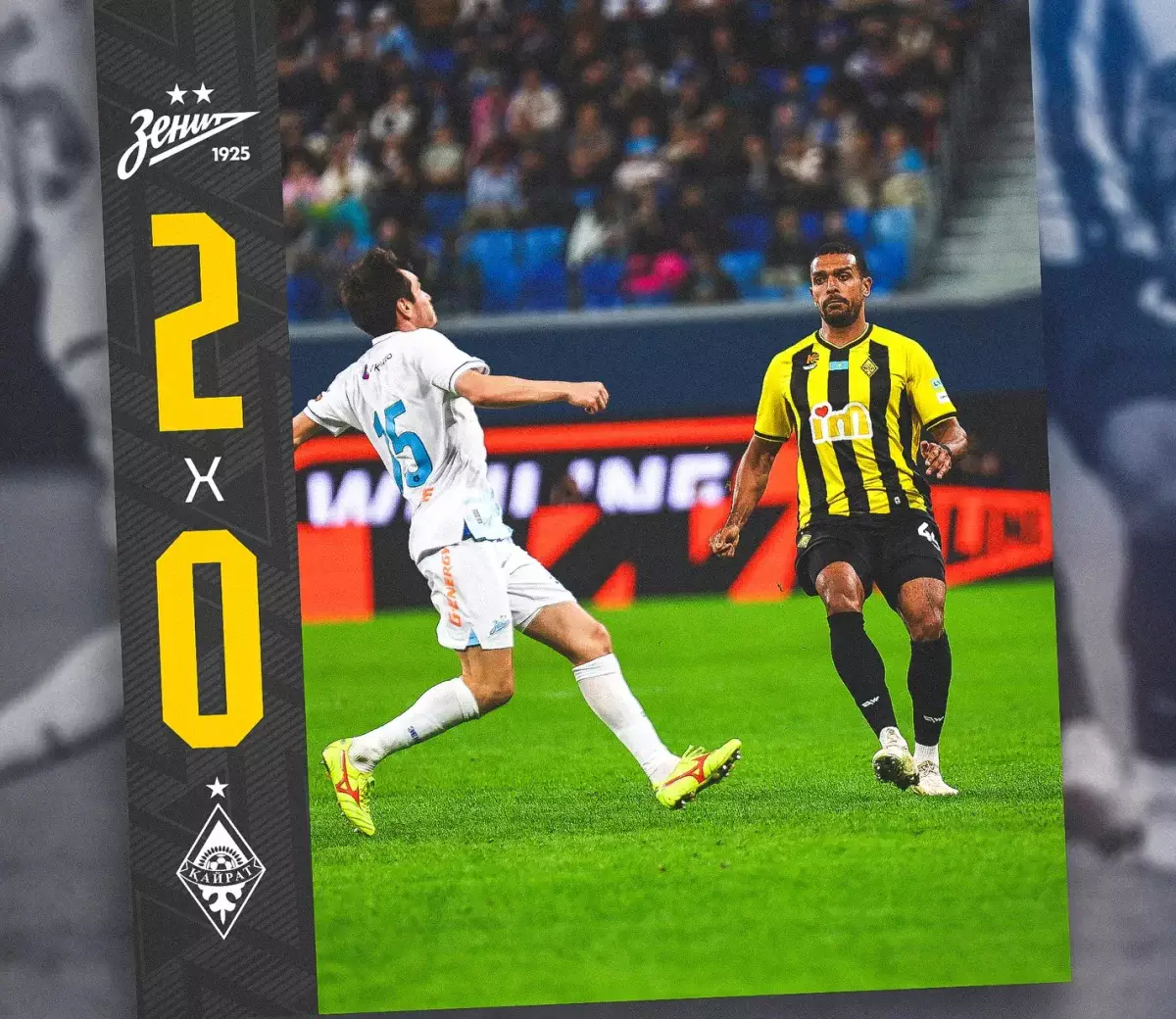 «Кайрат» уступил «Зениту» в товарищеском матче в Санкт-Петербурге