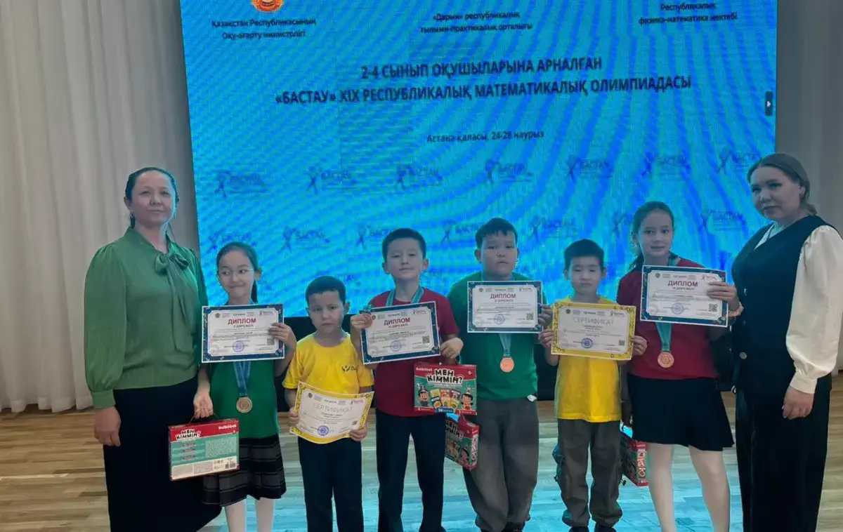 Четверо школьников из Мангистау вошли в число лучших на республиканской олимпиаде по математике - новости на Lada.kz 28.03.2026