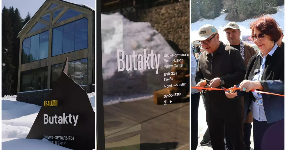  Алматы тауларында визит орталық ашылды 