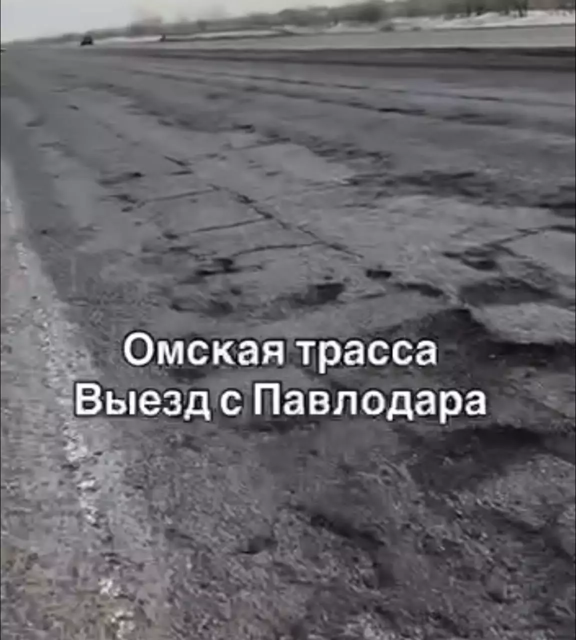 Павлодар жолдары азапқа айналды: әкімдік пен “ҚазАвтоЖол” жауапкершіліктен қашып отыр ма?