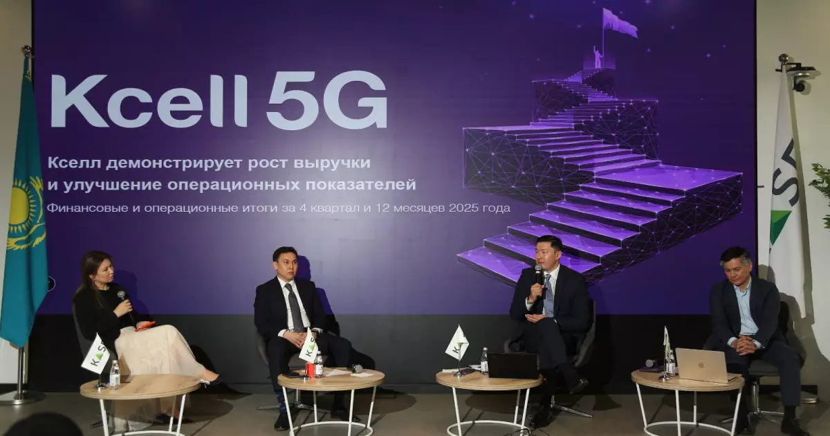  Kcell тариф бағасын сақтап, табысын 262 млрд теңгеге жеткізді 
