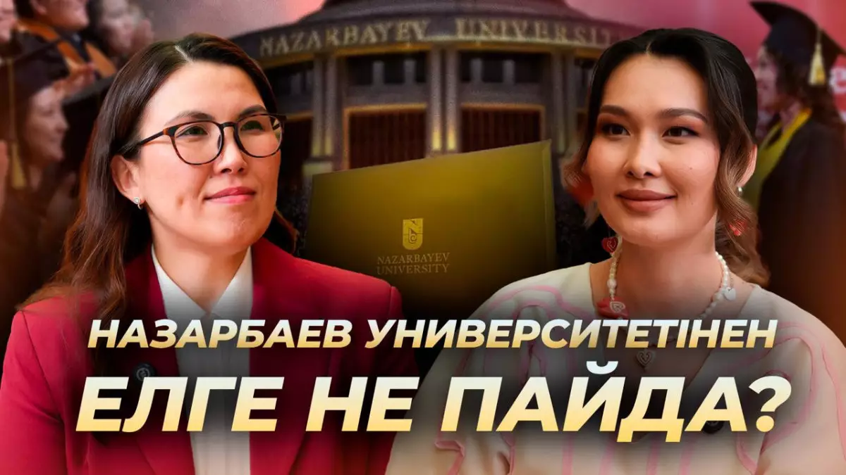 Цифрлы әлемде бәріміз теңбіз |  Nazarbayev University вице-президенті Гүлмира Қанаймен сұхбат