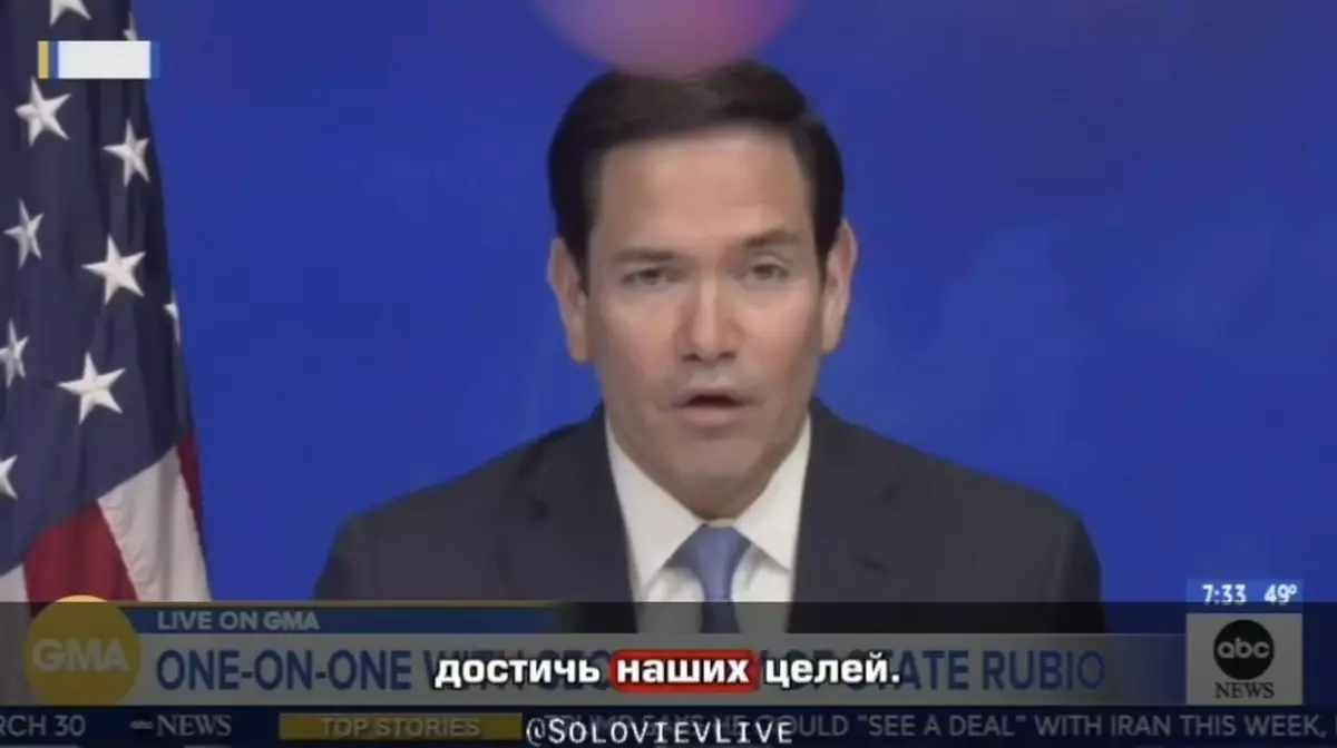 Рубио: США не позволят Ирану контролировать Ормузский пролив и вводить сборы