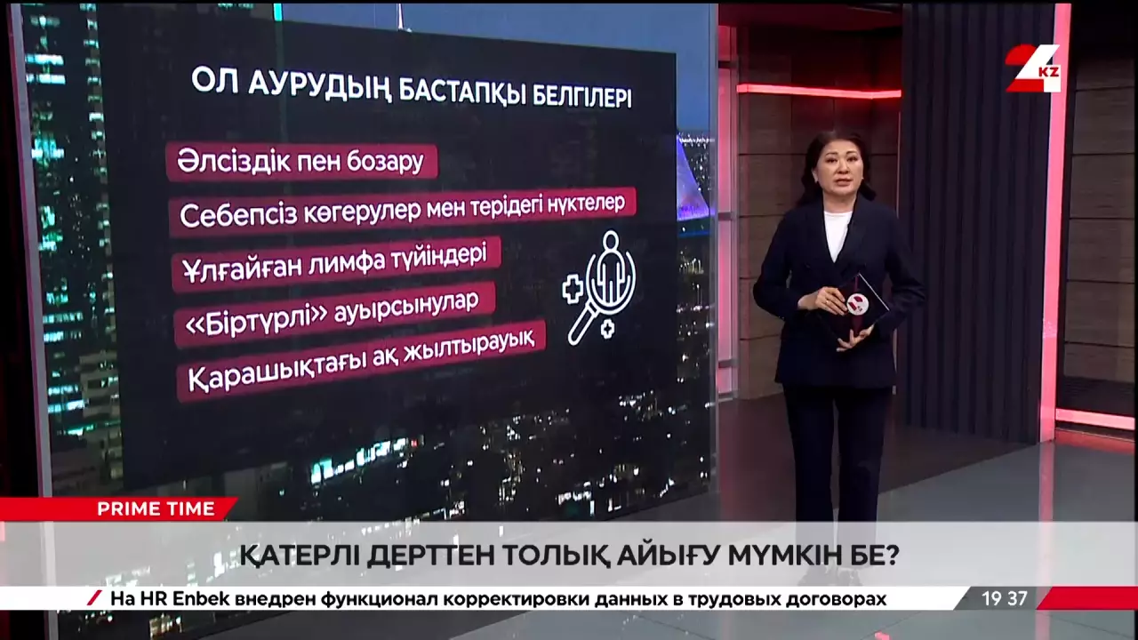 Аты жаман аурудан құлан таза жазылу мүмкін бе?