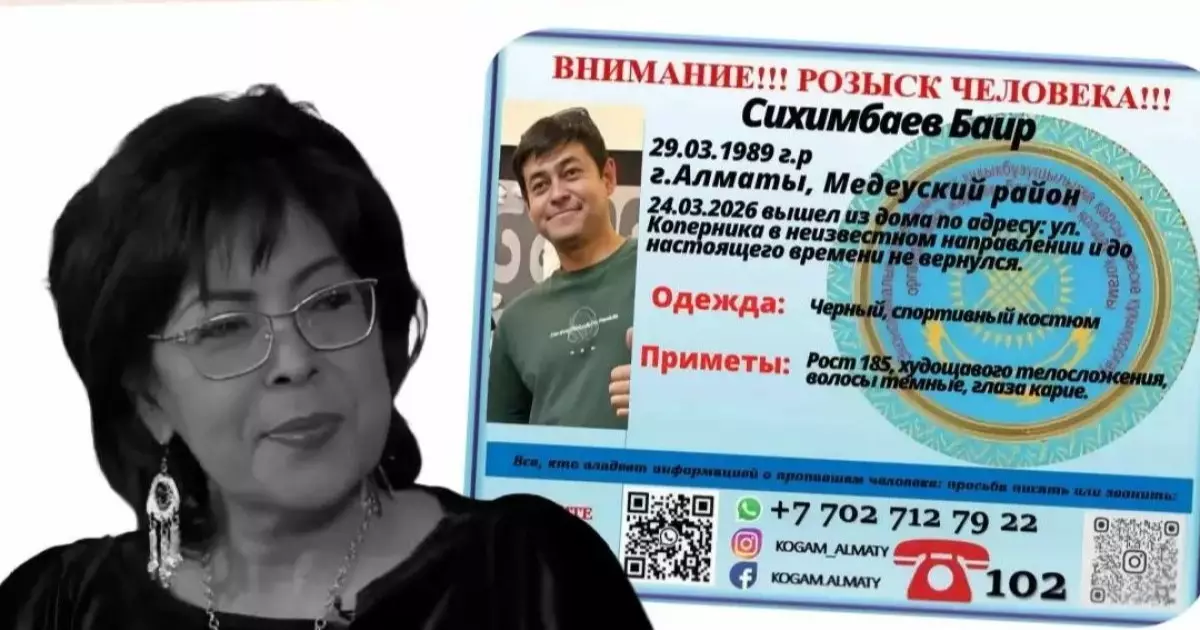  Танымал әнші Гүлнар Сиқымбаеваның ұлы із-түзсіз жоғалып кетті 