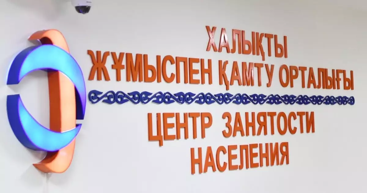  Еңбек нарығы: субсидиялардың көмегі айтарлықтай болып отыр 