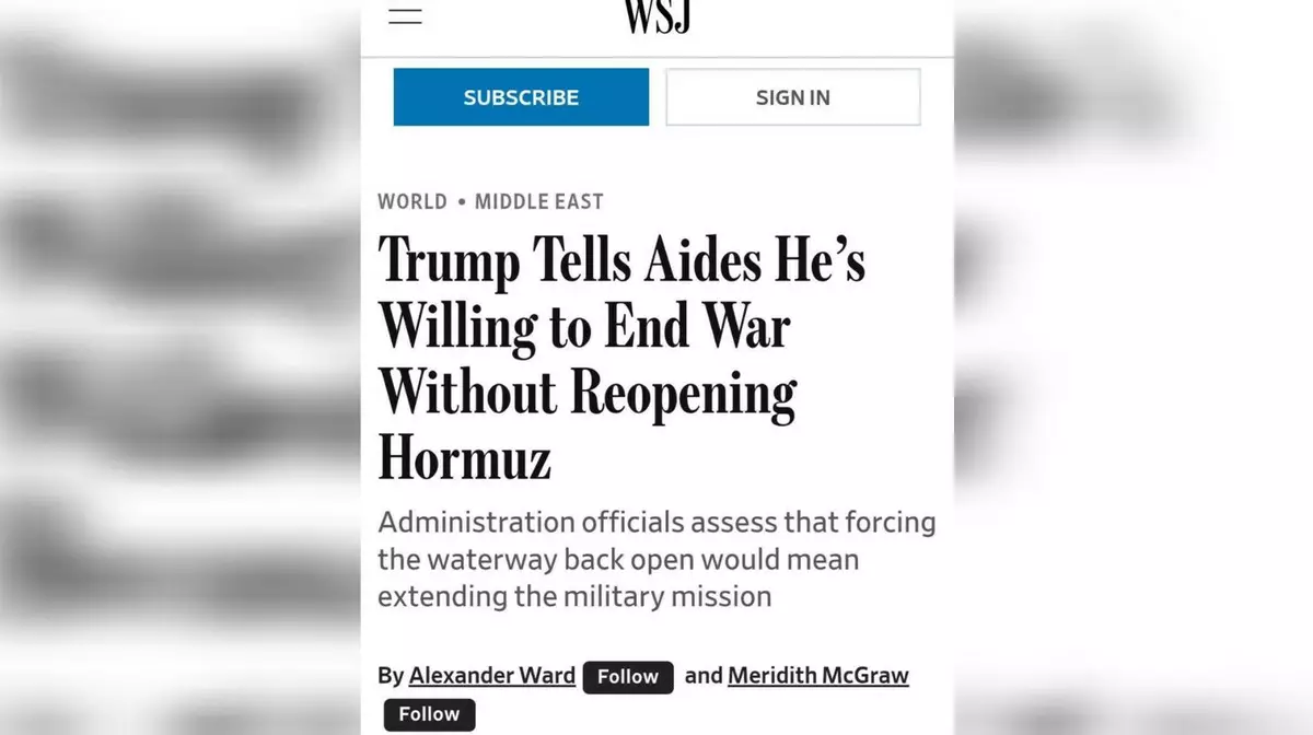 WSJ: Трамп готов завершить операцию против Ирана, даже если Ормузский пролив останется закрытым