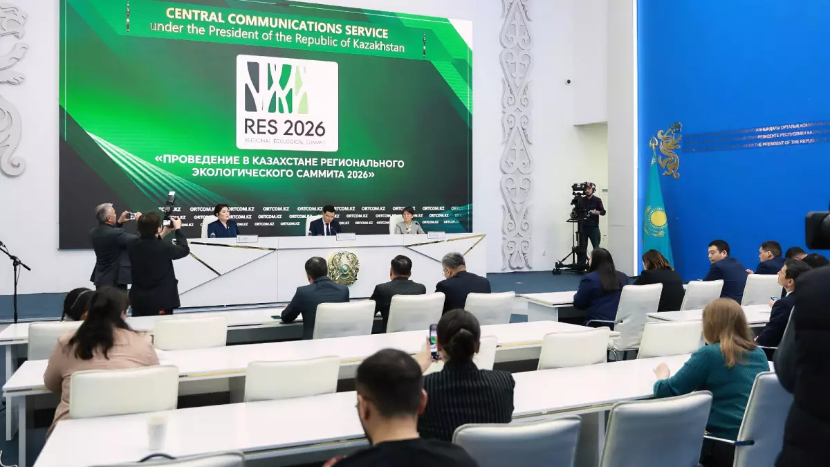 Қазақстанда алғаш рет Өңірлік экологиялық саммит өтеді